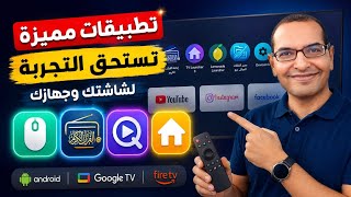 مش كل التطبيقات المهمة تكون مشهورة! | 4 تطبيقات تستحق التجربة screenshot 2