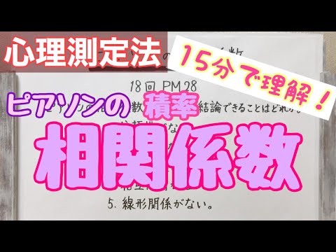 【解説】相関係数って何？という方へ。