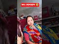 সব গোলমাল 😇🤣  #funnyvideos #Rahul #facebookvideos #funny #lifeisbutadream #comedy #love #sahelidas