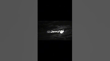 ذكر قبل النوم يغفر الذنوب | اذكار النوم #اكسبلور #اذكار_النوم #ذكر