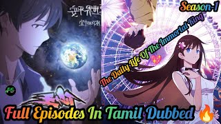 The Daily Life Of Immortal King Anime Tamil Dubbed/Season-1 Full Episode In Tamil Dubbed/Anime Tamil