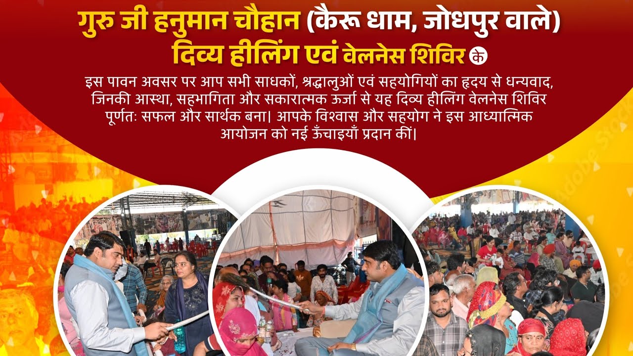 कैरुधाम से सिरसा की श्री तारा बाबा कुटिया पहुंचे गुरु जी हनुमान चौहान live