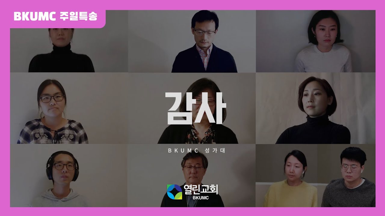 예레미야 애가 2장, 11월25일 목요일