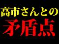 NoBorder松井建氏の告白で分かった事