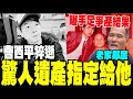 解放軍圍台軍演