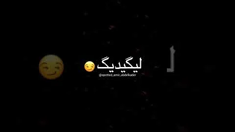 Ù…Ù„ØºØ±ÙŠ Ù†Ø¹Ø´Ù‚ ÙÙŠÙƒ Mp3