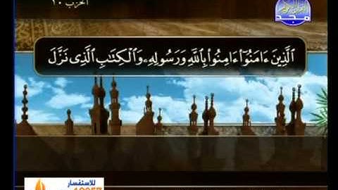 محمود على البنا ــ سورة النساء 114 الى 147