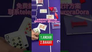 Andar Bahar game tricks or high-tech? #andarbahartricks #casino #Indiangames