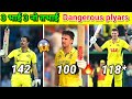 Australia ke 3 Dangerous Batsman 🔥 Ek Sath Tabahi Inning | Australia vs South Africa 3d ODI Match