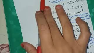 **متى أستعمل : tan sin cos في حل التمارين** رياضيات 4 متوسط