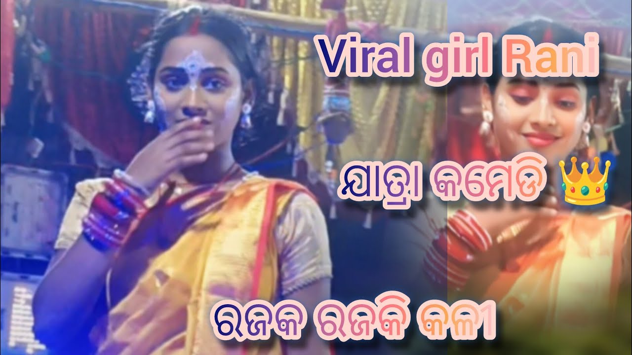 Rajaka rajaki ll viral girl Rani 