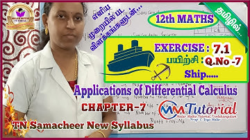 TN 12th Maths|Chapter-7|EXERCISE (பயிற்சி)-7.1 Q.no-7|Malar Maths Tutorial