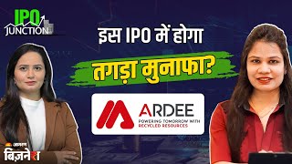 Ardee Industries IPO Review : ₹425 करोड़ के इश्यू से पहले GMP में तेजी! Apply or Avoid Astha Jain
