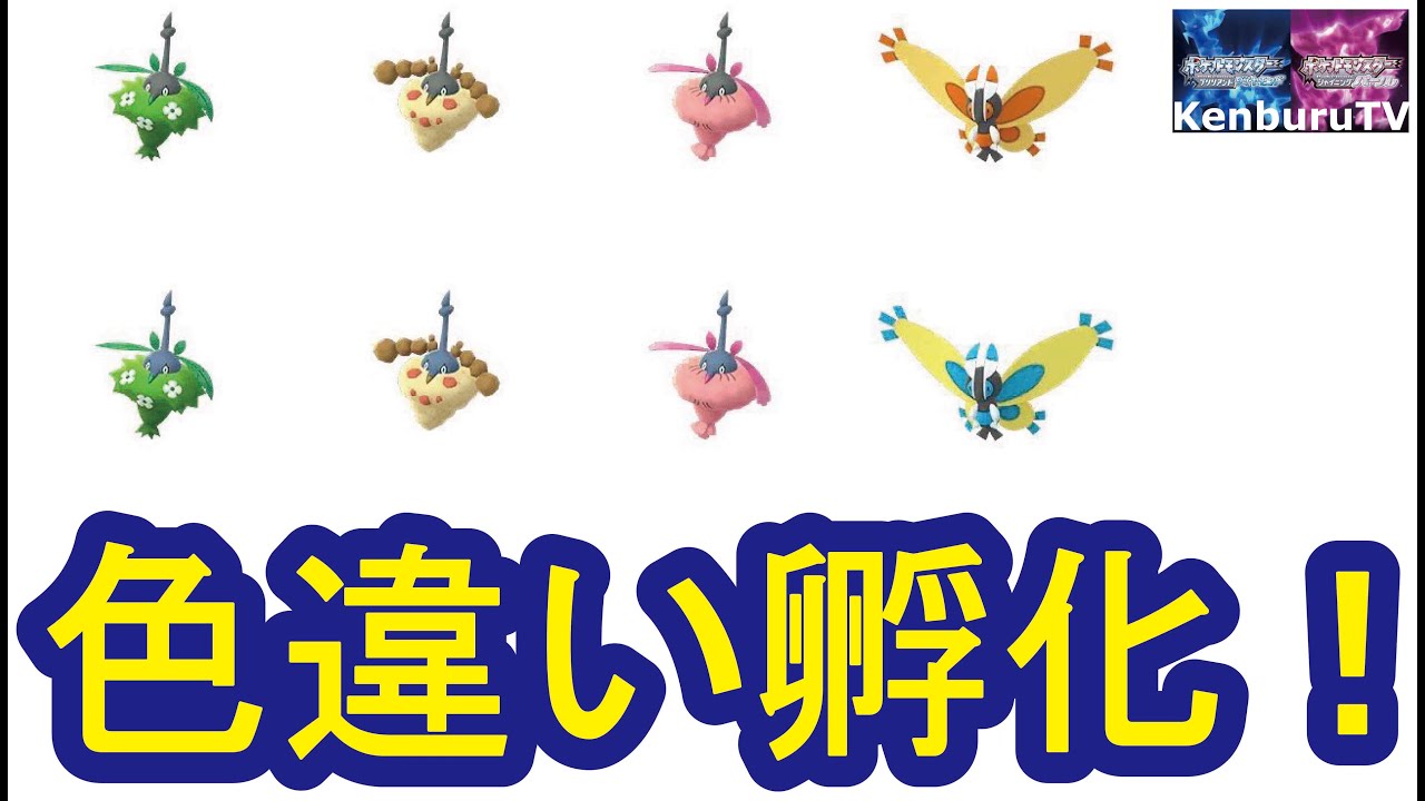 ポケモンシャイニングパール 色違いミノムッチ挑戦 タマゴ２１１個目からどんどん割っていこう雑談ライブ配信 Youtube