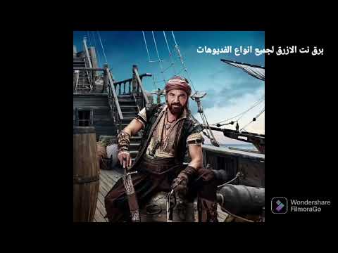 موسيقى من مسلسل بربروس
