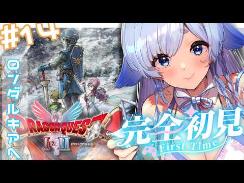 ドラゴンクエストI&II HD-2D版の『Ⅱ』】▷完全初見プレイ！初めての