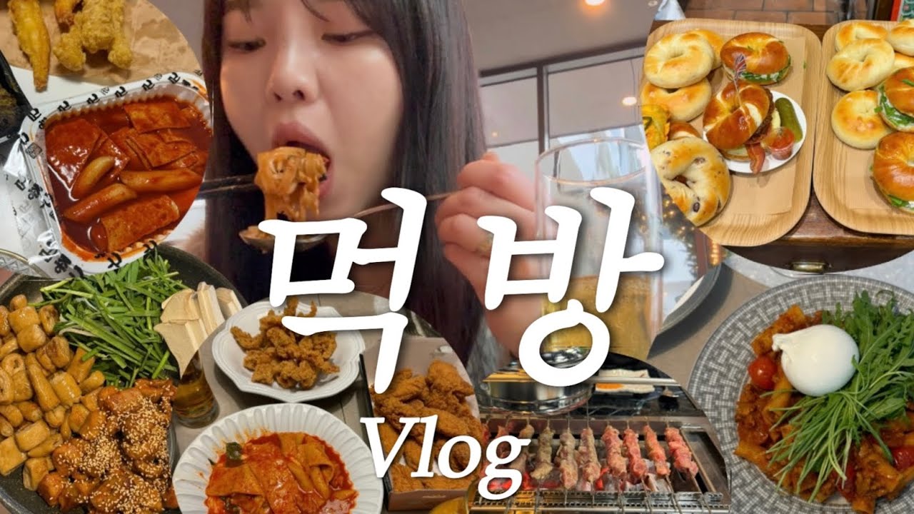 [vlog] 나홀로 국물 안주로 돼지런 겨울 나기🐷❄️혼술 먹방브이로그 (굴보쌈/과메기/굴전/막창/런던 베이글/양꼬치/수원 스타필드/상암 맛집/라구파스타/마켓컬리 추천템/팟타이)
