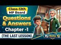 Q&amp;A ll Chapter-1(The  last lesson)ll Class-12th ll by Sonu Sir #english#class12th #mpboard 