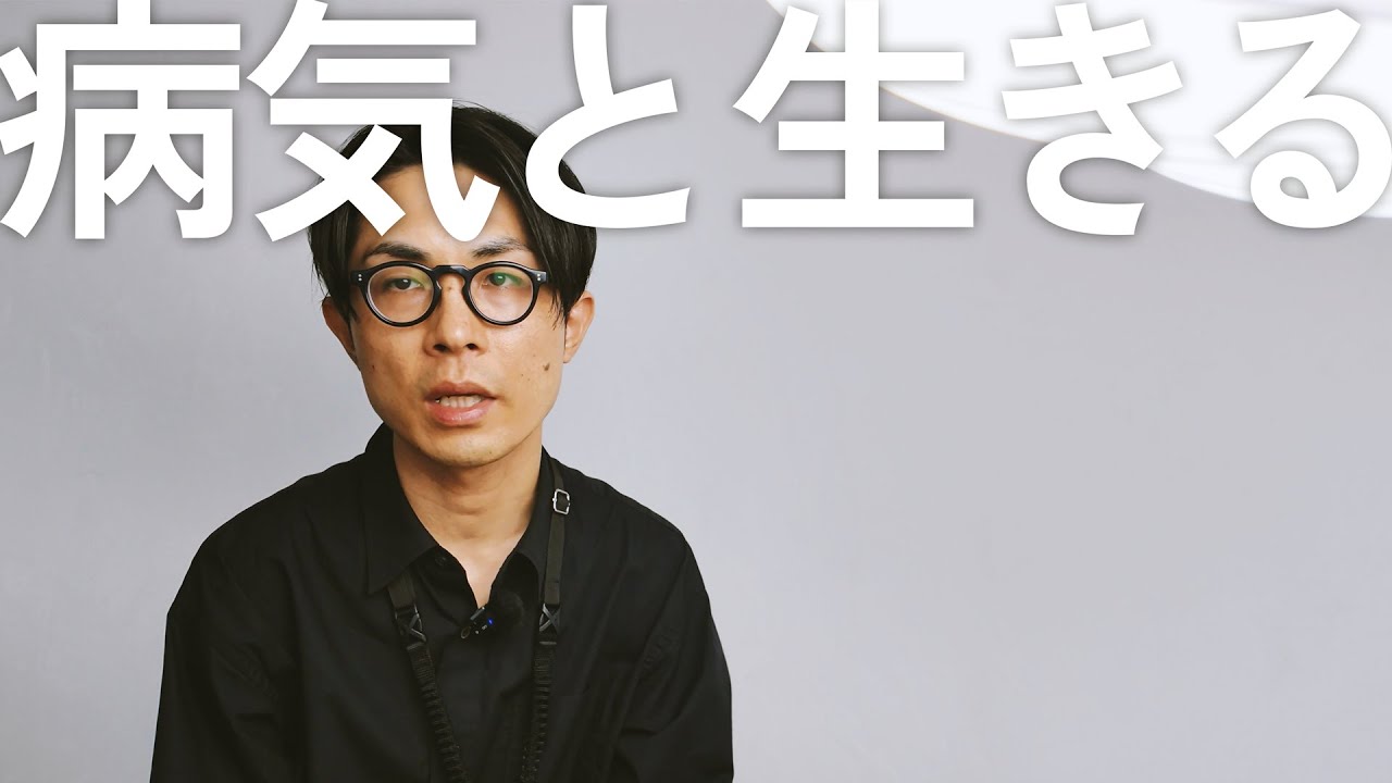 今、病気で苦しんでいる人へ。僕が14年かけて見つけた向き合い方。1型糖尿病の場合。