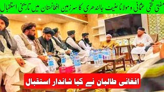 Taliban Welcoming Sheikhul Islam Mufti Taqi Usmani Sb At Afghanistan Grand Welcome 