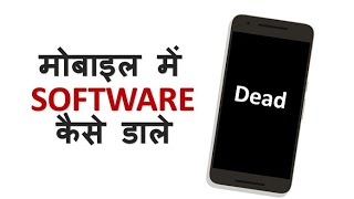 Software install || Mobile mai software kaise dale || How to software add screenshot 5
