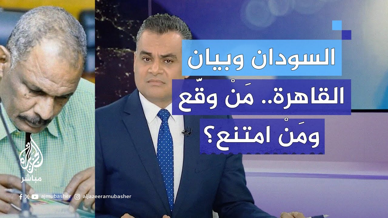 سجال على الهواء بسبب البيان الختامي لمؤتمر القاهرة