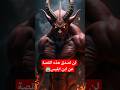 لا تحرك الوتد قصة قصيرة تحمل أعظم درس في حياتك