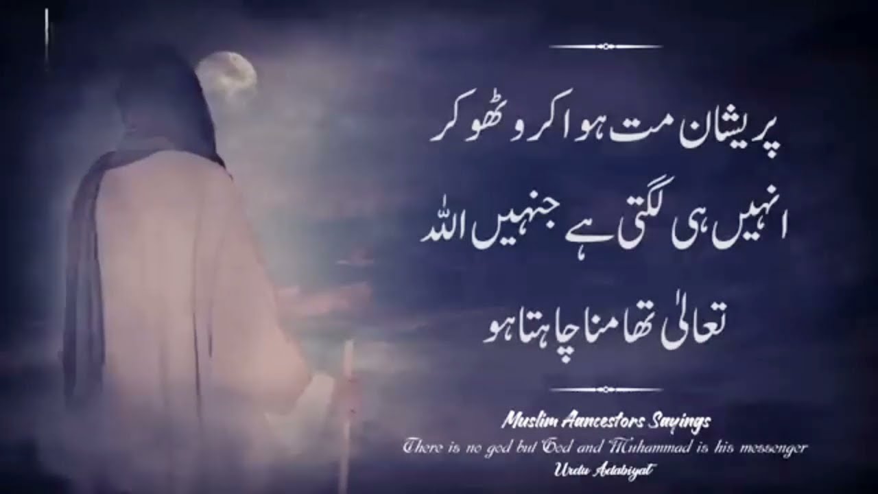 Farman-e-Mola Ali A.S | Islamic Wisdom & Teachings ||Jumma Mubarak || 