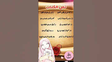 نص الكتاب للشاعر أحمد شوقي الترم الأول الصف الثاني الإعدادي الأزهري والثالث الاعدادي عام 