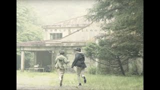 藍坊主「アンドロメダ」MV(2019.7.10 Mini Album「燃えない化石」Release)