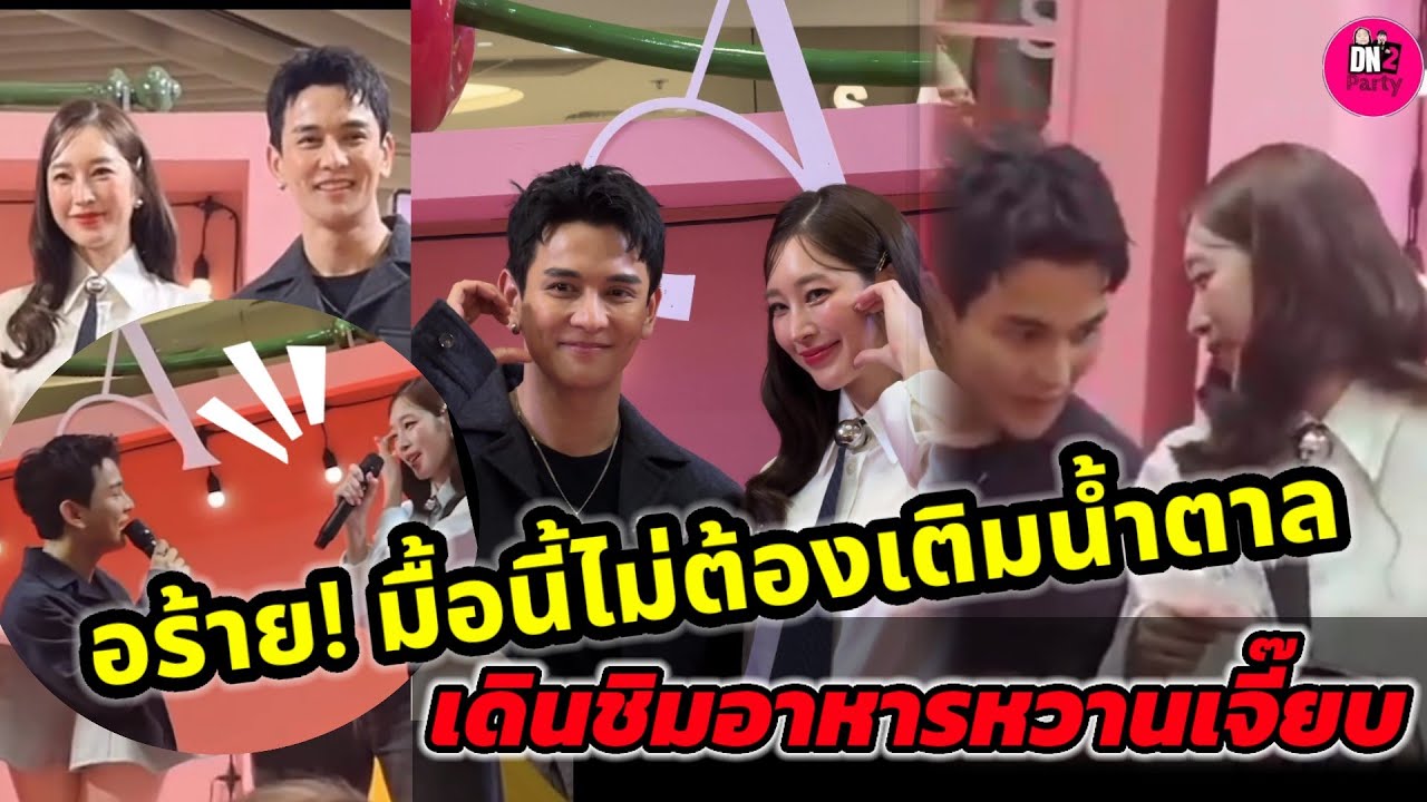 อร้าย! มื้อนี้หวานแบบไม่เติมน้ำตาล 