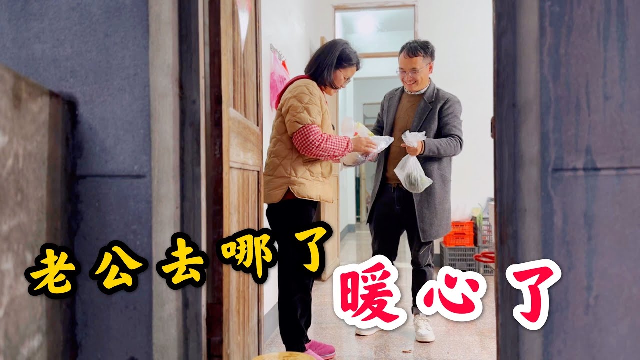 媳妇起床后找不到老公，看农村小伙干啥去了？让人看着很暖心