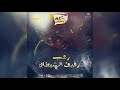 رعب أحمد يونس | رفيق الشيطان  | في كلام معلمين على الراديو9090