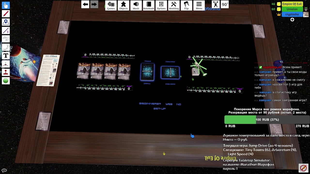 Криптоша: марафон настольных игр