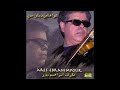 Aref Ebrahimpour Mashhadi عارف ابراهیم پور مشهدی 