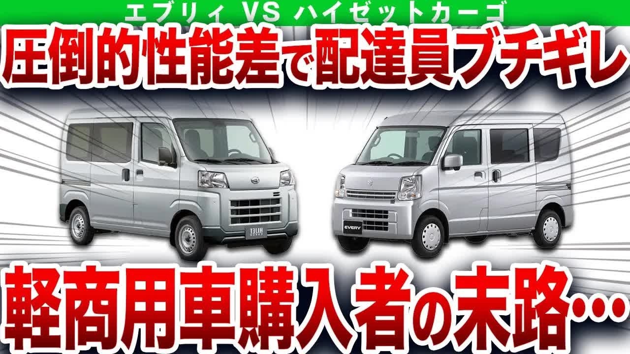 販売台数〇〇台…とんでもない弱点が見つかった軽の末路… 期待を裏切ったヤバい車を解説【ゆっくり解説】