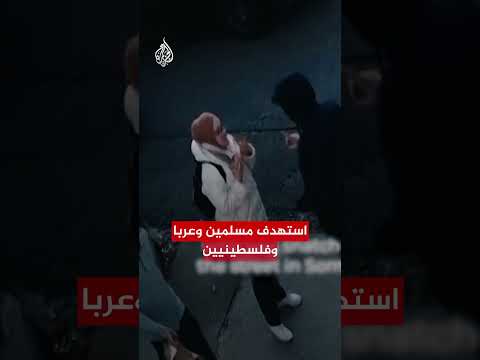 نيويورك تغلق ملف منظمة بيتار الصهيونية