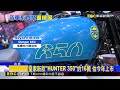 重機展湧人潮！ 「KTM.哈雷.Yamaha」多款新車@newsebc