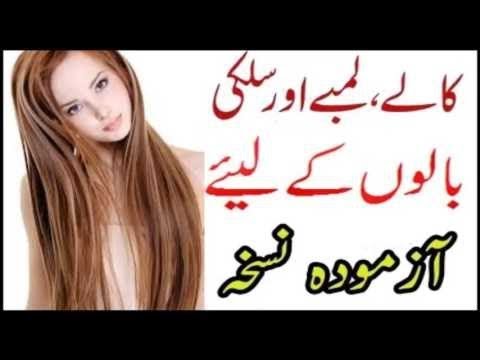 How To Get Silky Hair Naturally Youtube How To Get Silky Hair Naturally Youtube