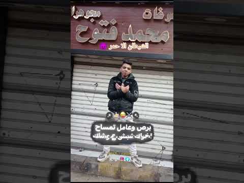 اخرك شبشب على وشك 