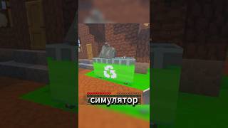 МАЙНКРАФТ лучшие карты для игры с другом