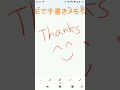 KeepメモでLINEに手書きメモや写真に書き込みを入れて送れます #Shorts