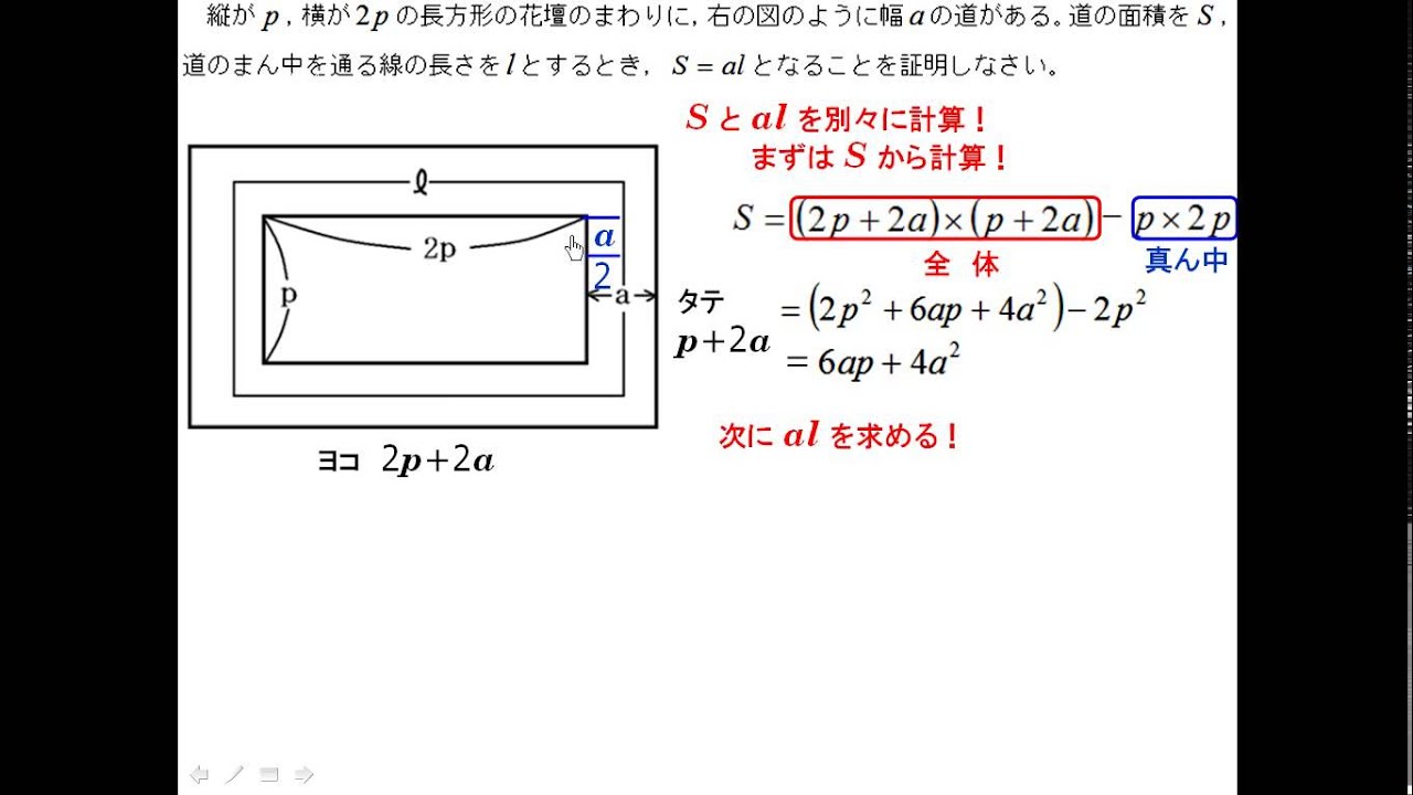 中3 数学 1 18 文字式を使った証明 図形 Youtube