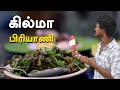 Tasting Coimbatore Gilma Biryani first time | ERROR 404