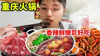 来重庆必吃的社区老火锅，菜品新鲜锅底巨香，吃到根本停不下来，真是太上头了！