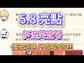 原神 5 8 亮點:伊涅芙登場,任務跳轉  聖遺物管理