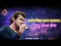 Bolo Priya Bolo Bolo Na 💔 | Bengali Romantic Song | Heart Touching Love Story | Sad Love Song 2026