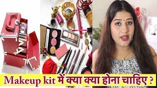 म कअप क स न Makeup Kit य