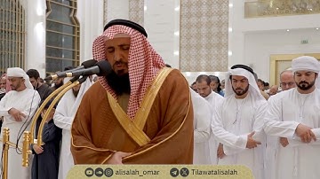 سورة النبأ ليلة 24 رمضان 1445هـ جامع آمنة الغرير - عجمان لفضيلة الشيخ علي صلاح عمر