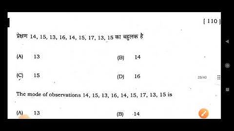 math answer key 2022 class 10  10th Math Answer key 2022 bseb